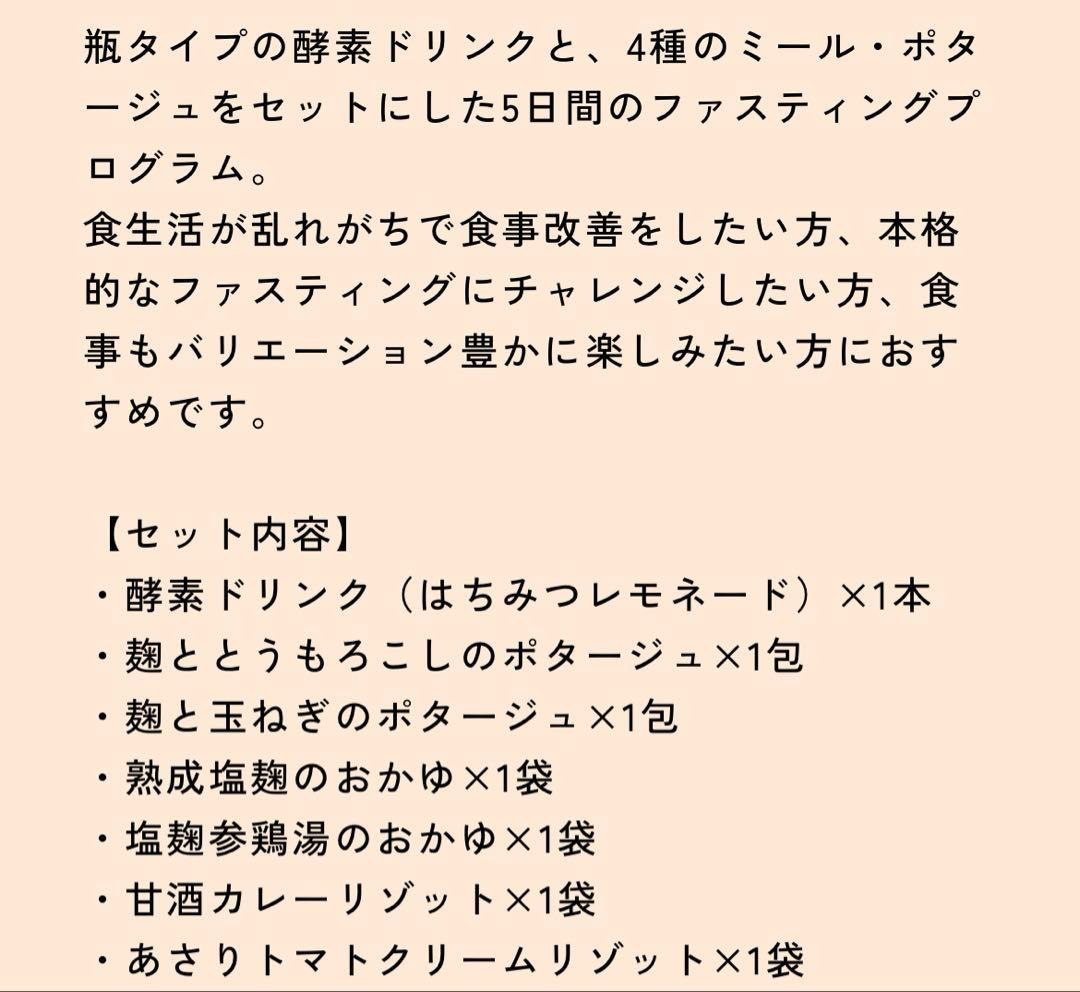 新品RESETリセットファスティングボックス・リニューアルバージョン　ガイド付き