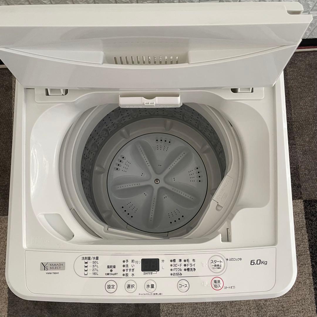 都内23区送料無料✨生活家電3点セット✨ 冷蔵庫・洗濯機・電子レンジ