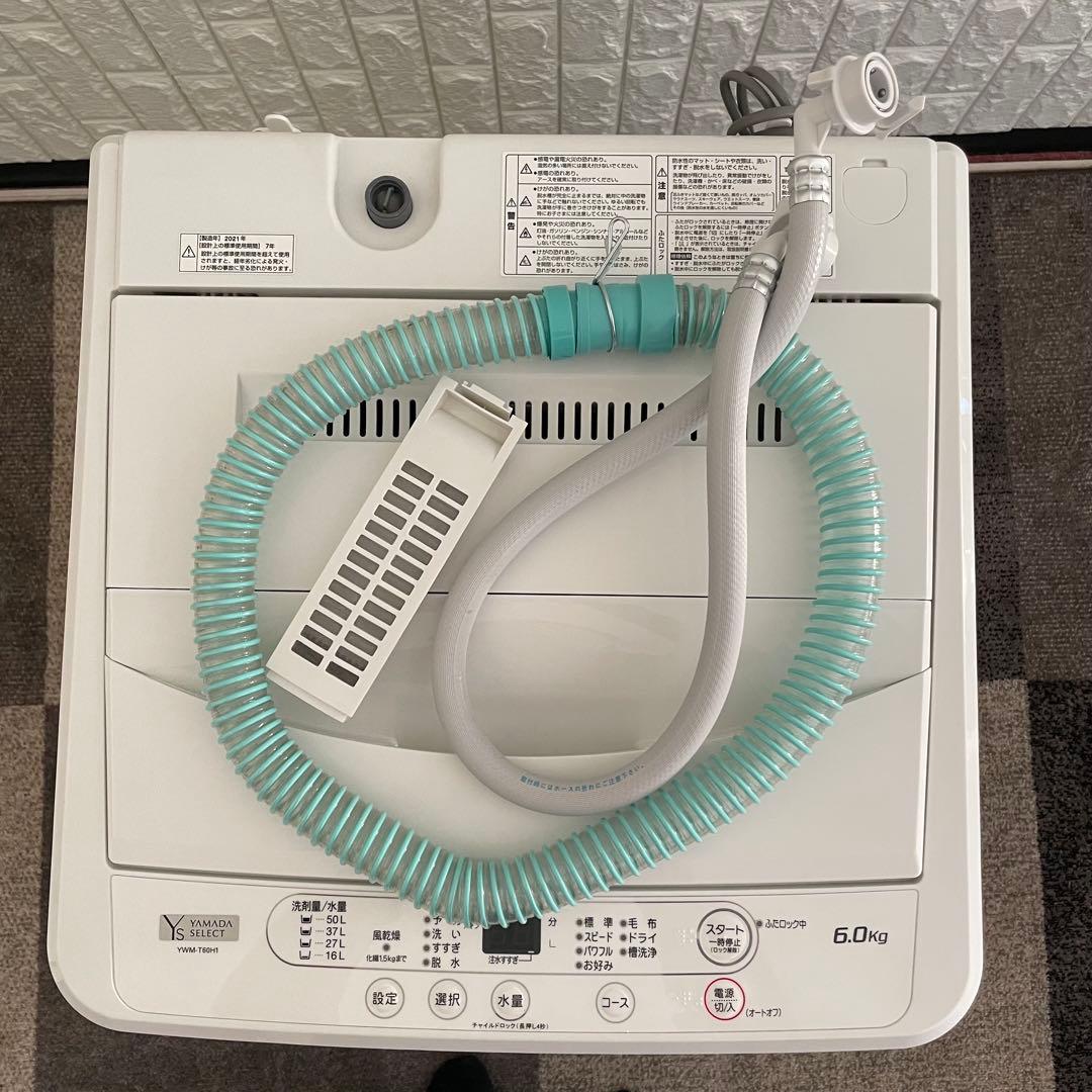 都内23区送料無料✨生活家電3点セット✨ 冷蔵庫・洗濯機・電子レンジ