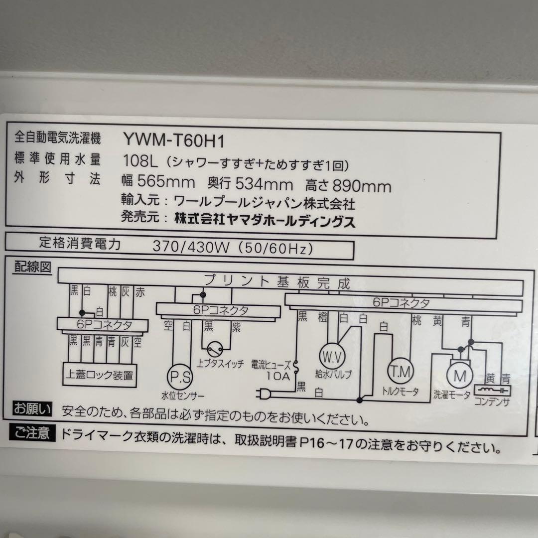 都内23区送料無料✨生活家電3点セット✨ 冷蔵庫・洗濯機・電子レンジ
