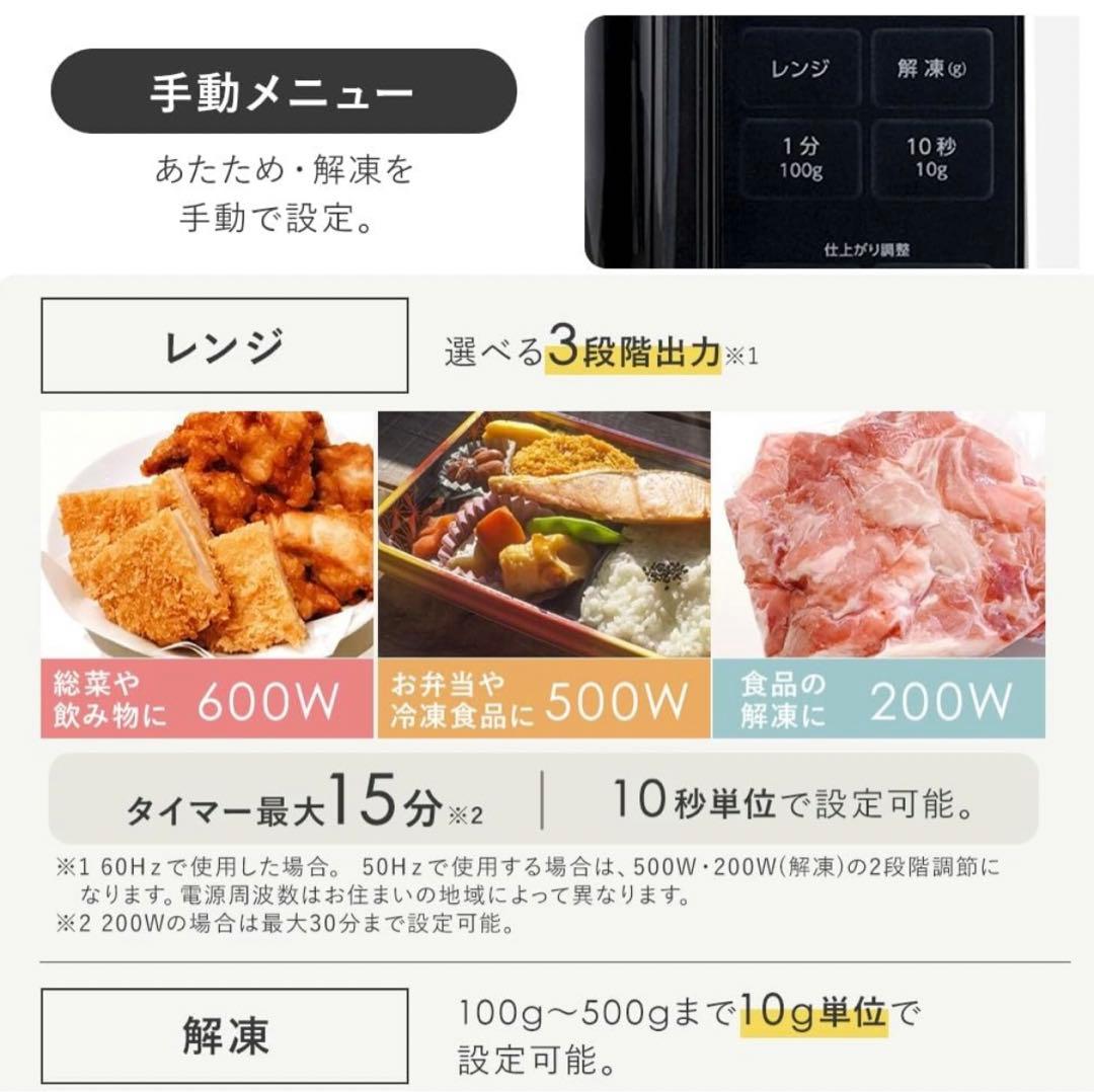 2024年製アイリスオーヤマ 電子レンジ17LターンテーブルPMG-T179-W