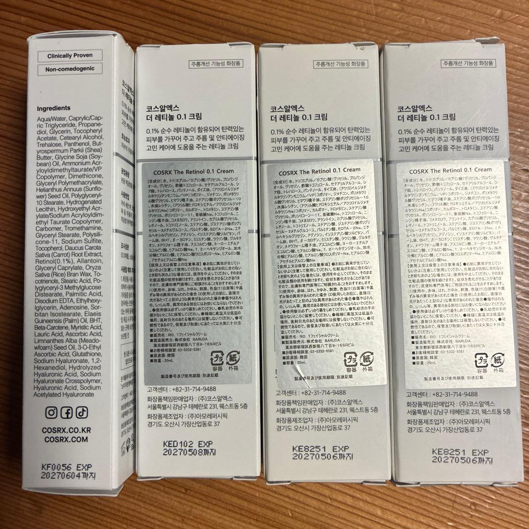 COSRX レチノール 0.1 クリーム 20ml 4本セット