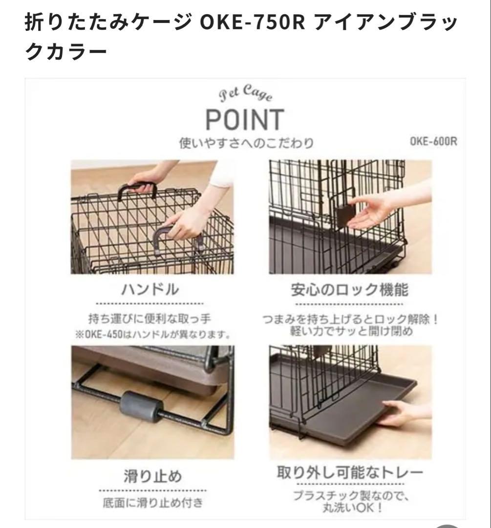 アイリスオーヤマ　犬用ゲージLサイズ