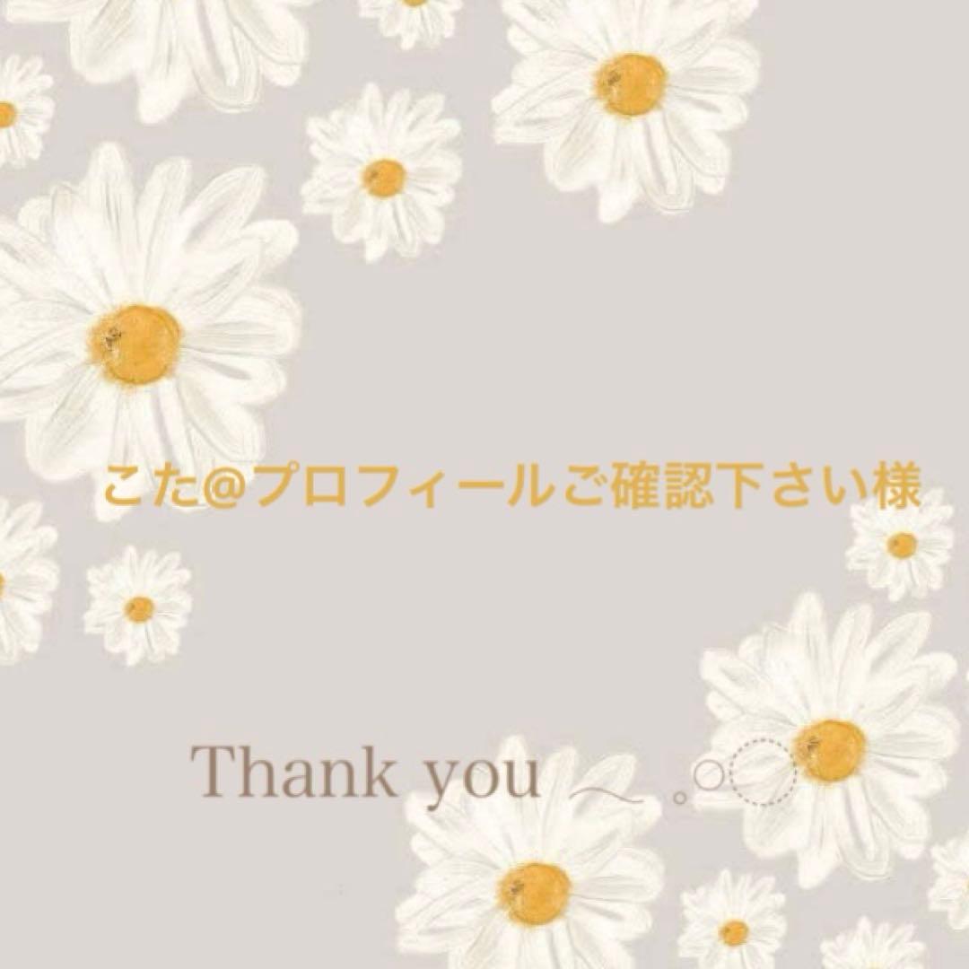 こた@プロフィールご確認下さい様