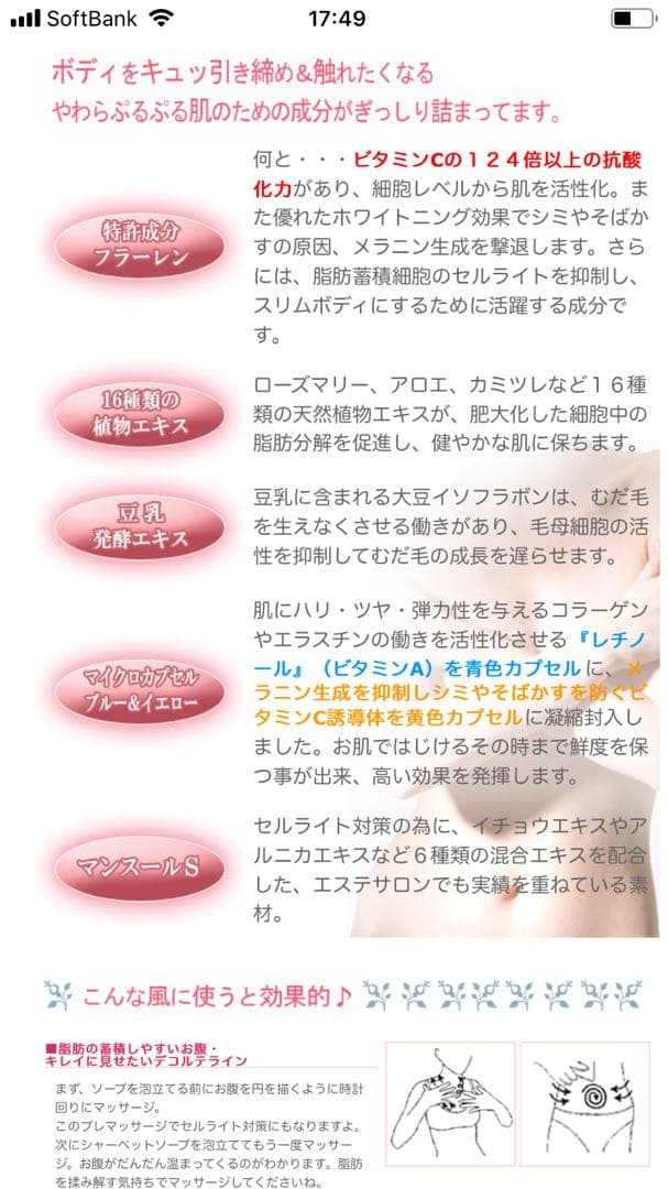 エステマッサージスリミングソーププレミア