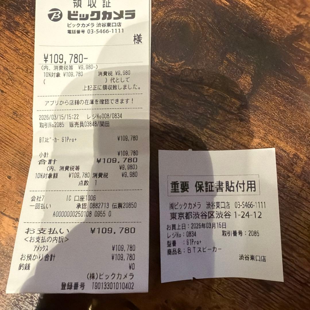Bose S1Pro+ ワイヤレススピーカーほぼ新品