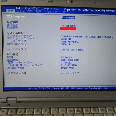 レッツノート SZ6／i5-第7世代／Office 2024