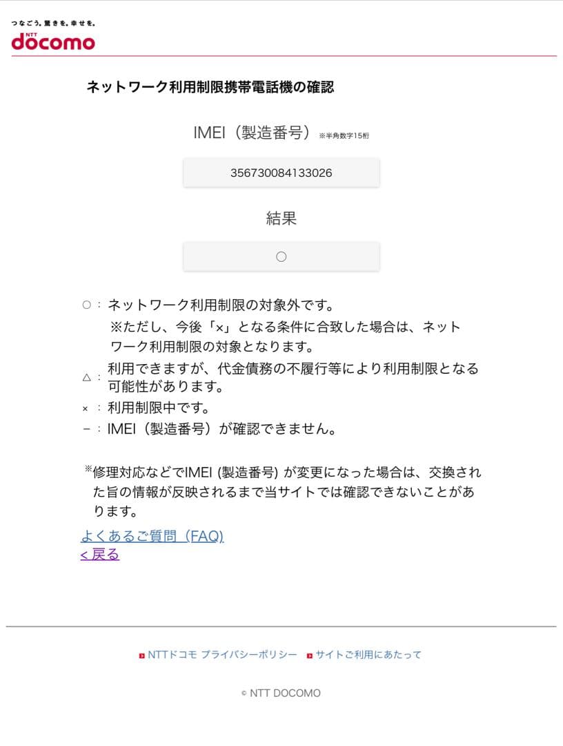 【美品】iPhone 8 Gold 64GB SIMフリー バッテリー81%