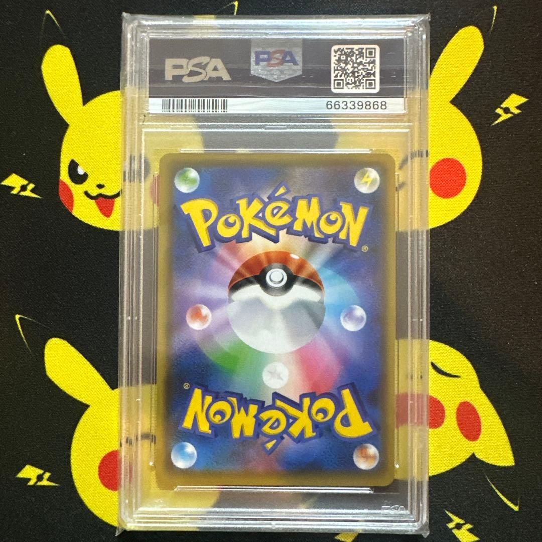 【PSA10】ピカチュウ YU NAGABA プロモ　208/S-P