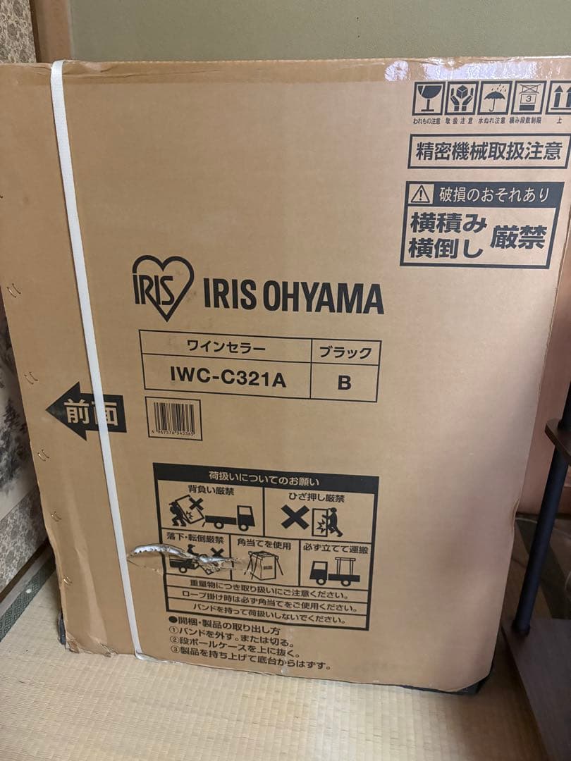 【新品未使用】ワインセラー32本 IWC-C321A-B ブラック