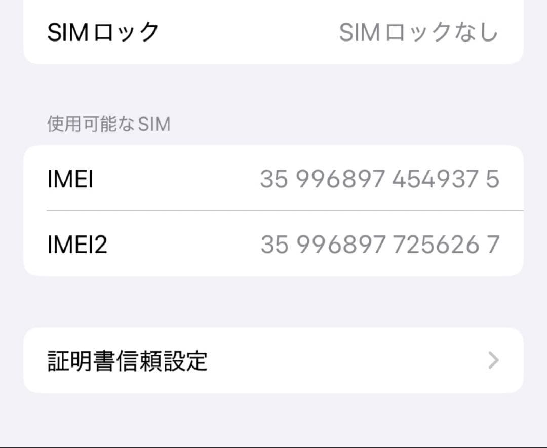 Apple iPhone SE (第3世代) 64GB ホワイト