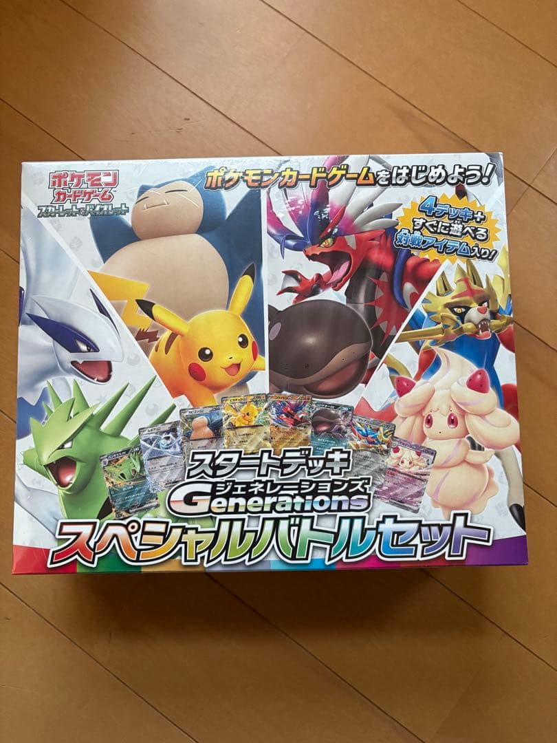 【未開封】ポケモンカードゲーム スペシャルバトルセットシュリンク付き
