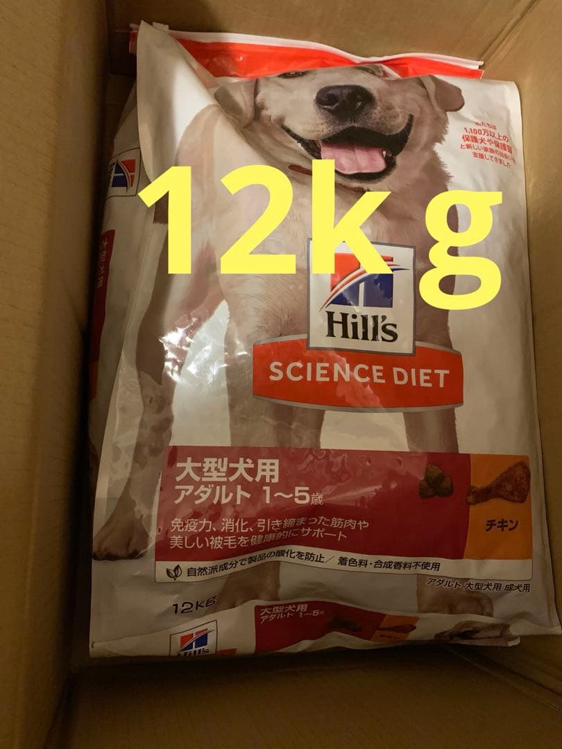 ヒルズ サイエンスダイエット 大型犬用 アダルト 1～5歳 チキン 12kg