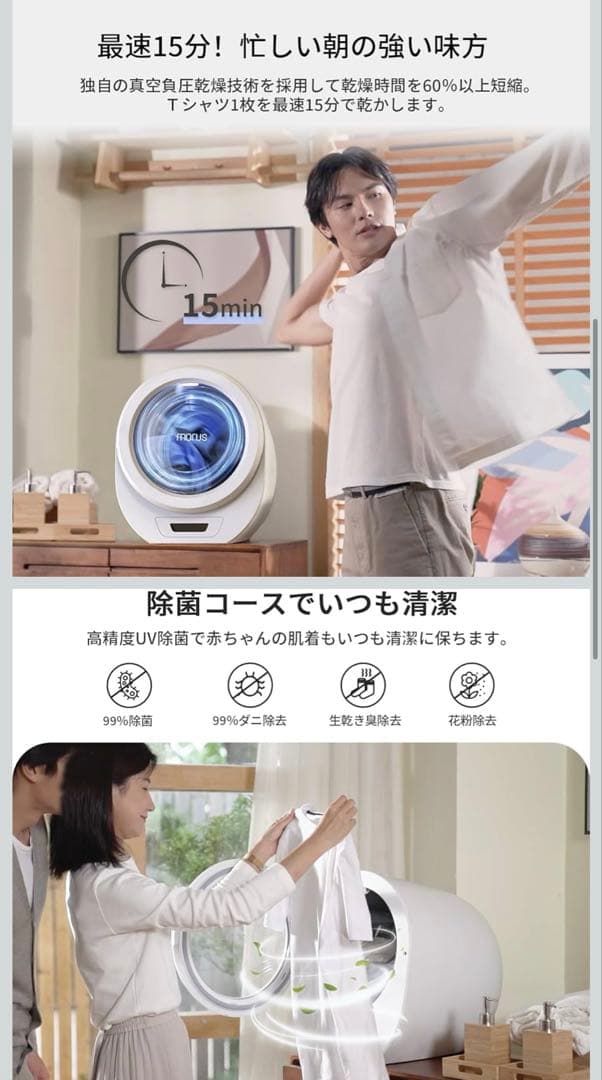 美品！Morus(モルス) 乾燥機 小型衣類乾燥機