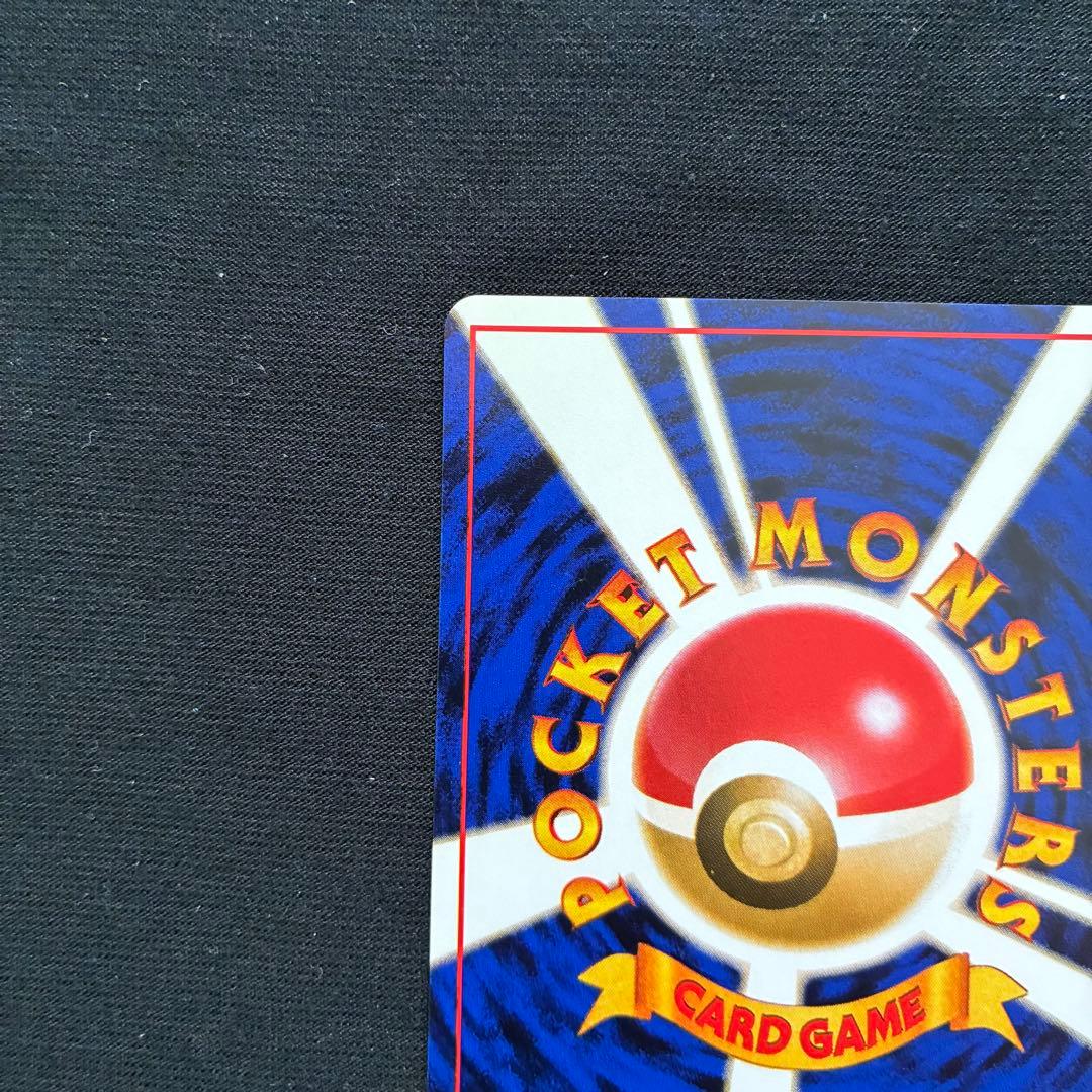 ポケモンカード ベトベトン ベトベター　旧裏 良品