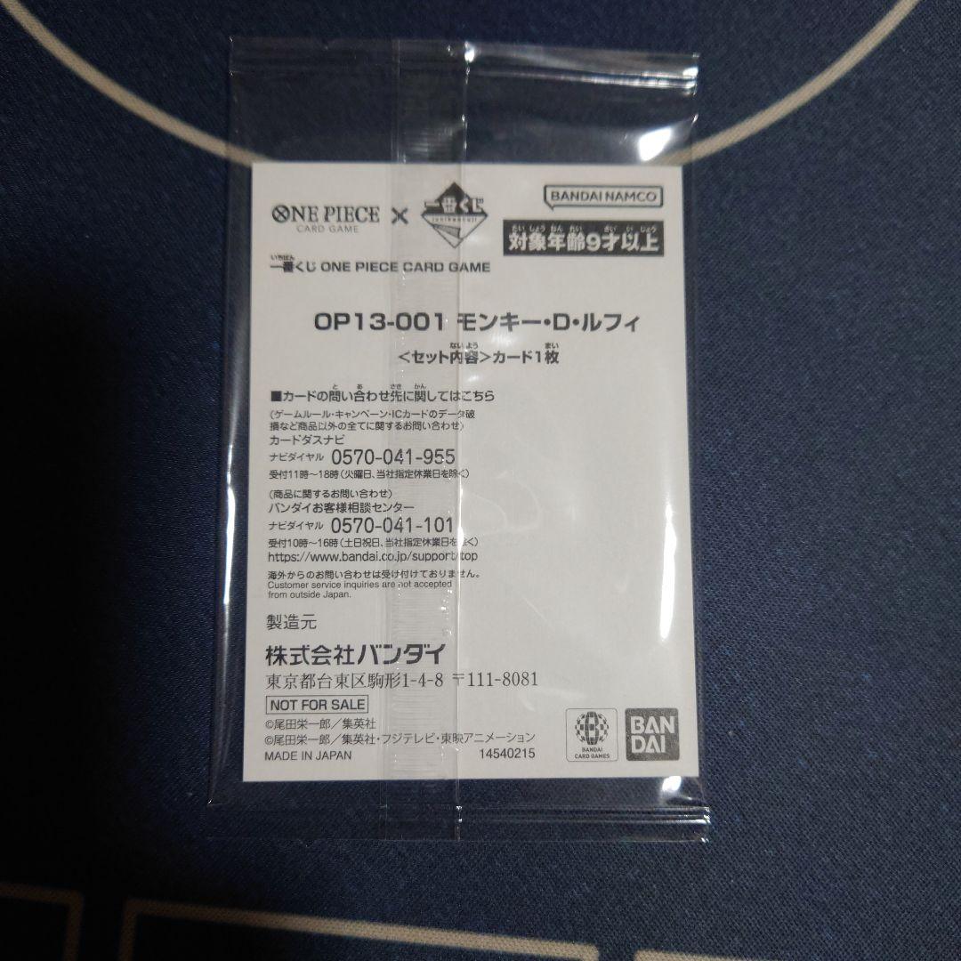 ワンピースカード　一番くじ　プロモ　カード