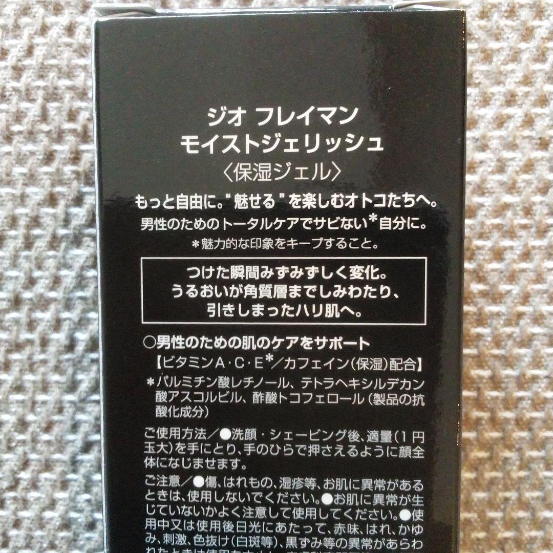 ルベル　ジオ　フレイマン　メンズスキンケア4点セット