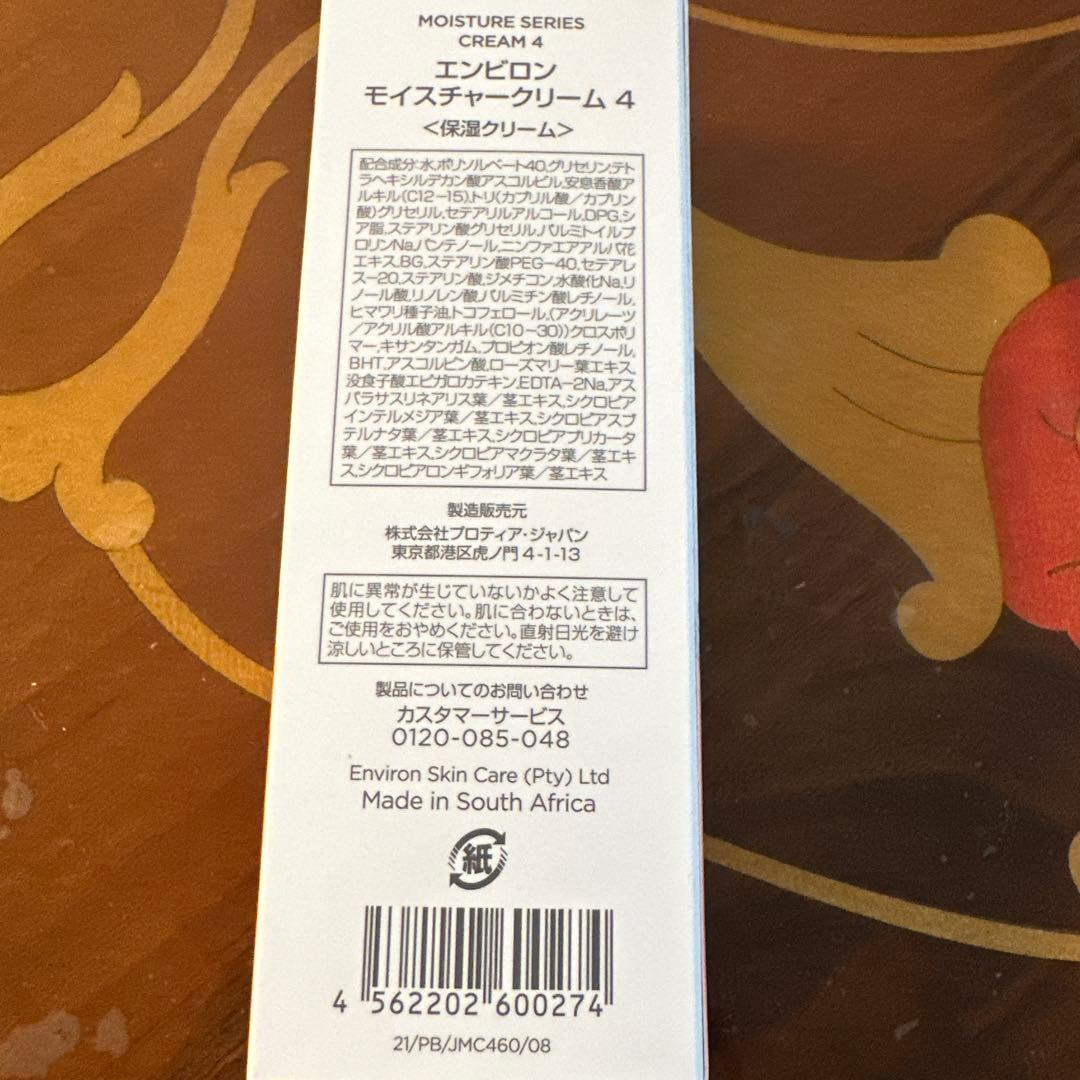 フェイスクリーム ENVIROn Moisture Series Cream 4