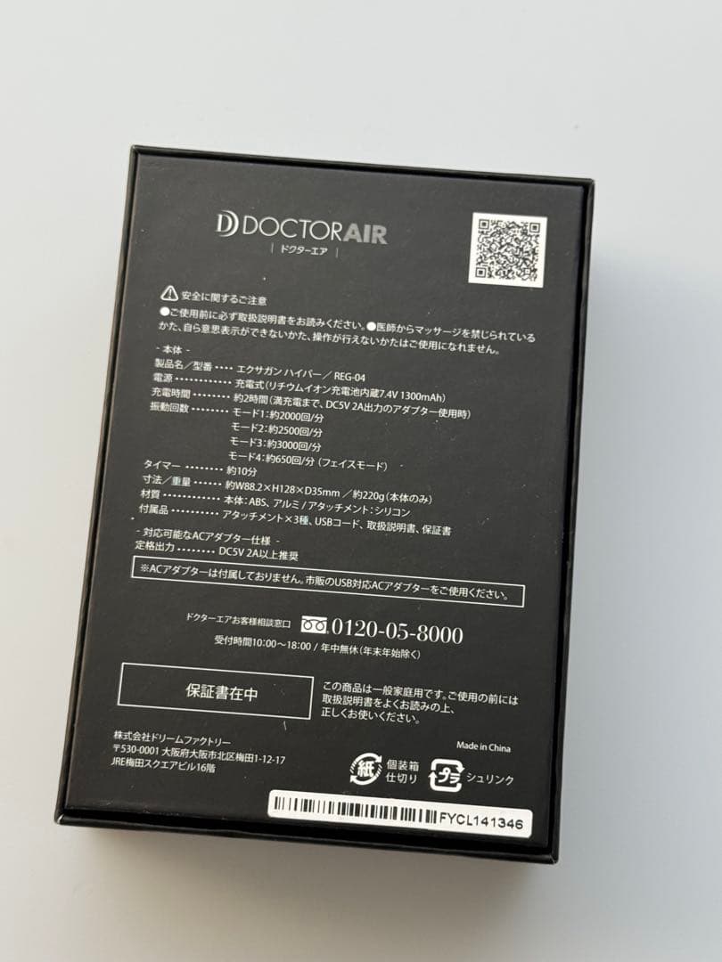 DOCTOR AIR 美品！エクサガン ハイパー ピンク