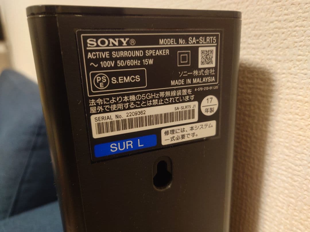 SONY ソニー ホームシアター HT-RT5 SA-RT5 Bluetooth