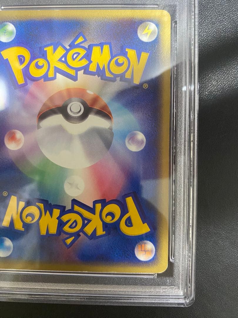 ピチュー兄弟 プロモ PSA6 ポケモンカードe