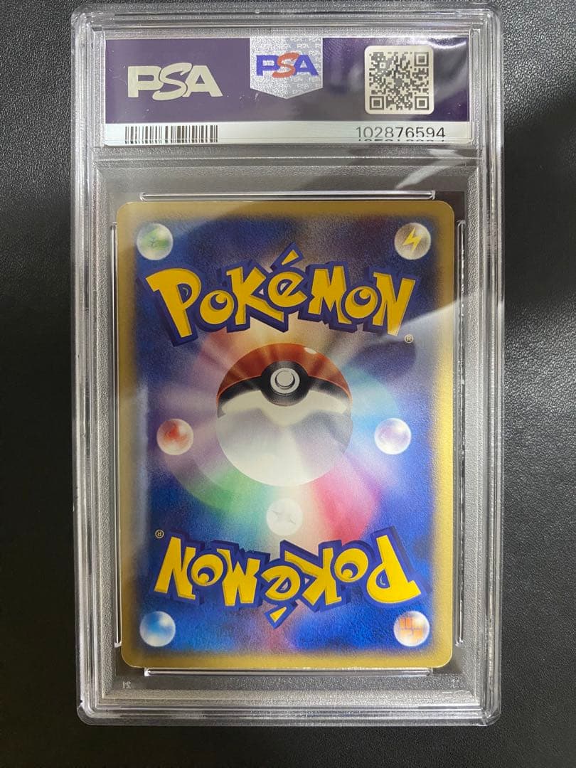 ピチュー兄弟 プロモ PSA6 ポケモンカードe