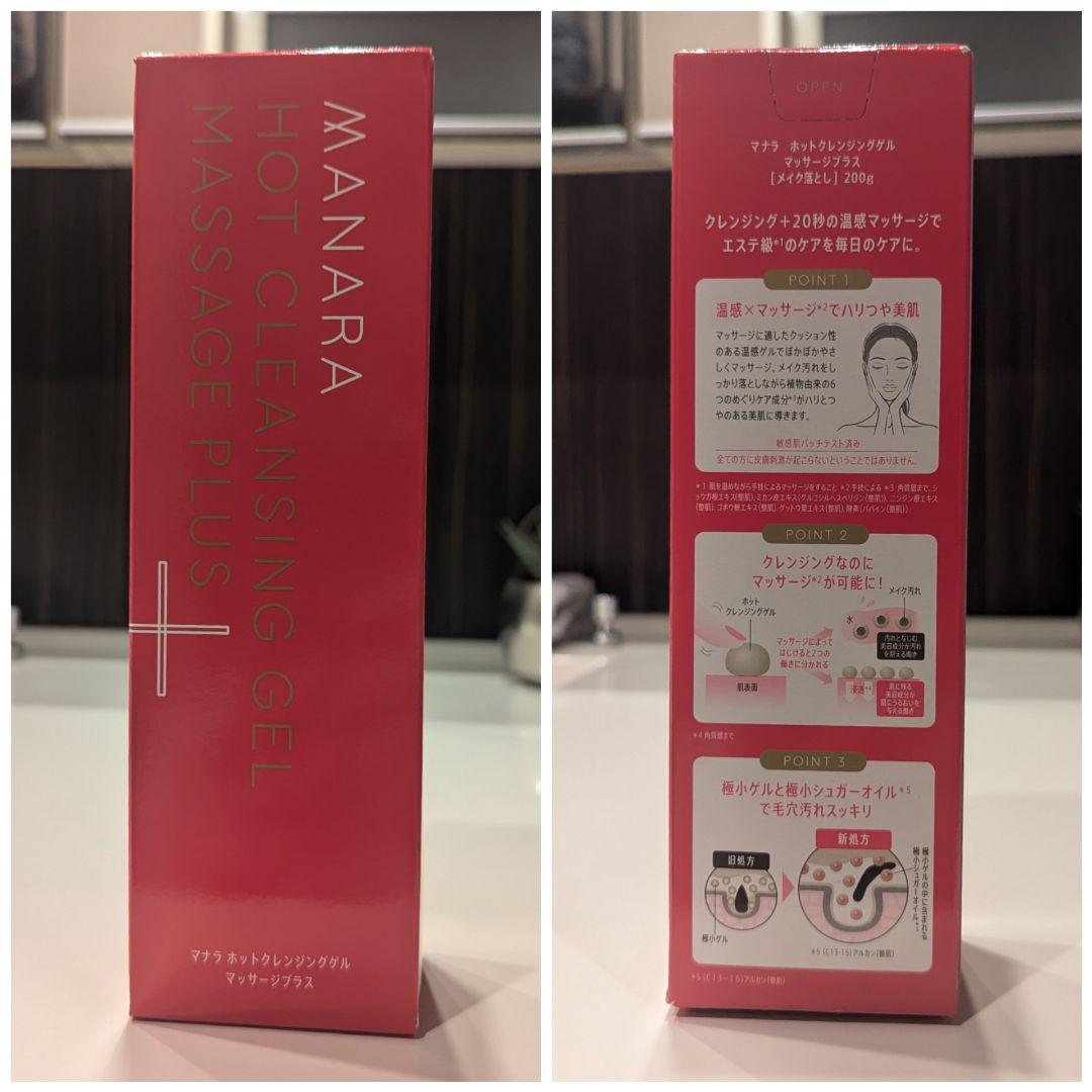マナラ　ホットクレンジング　マッサージプラス　MANARA