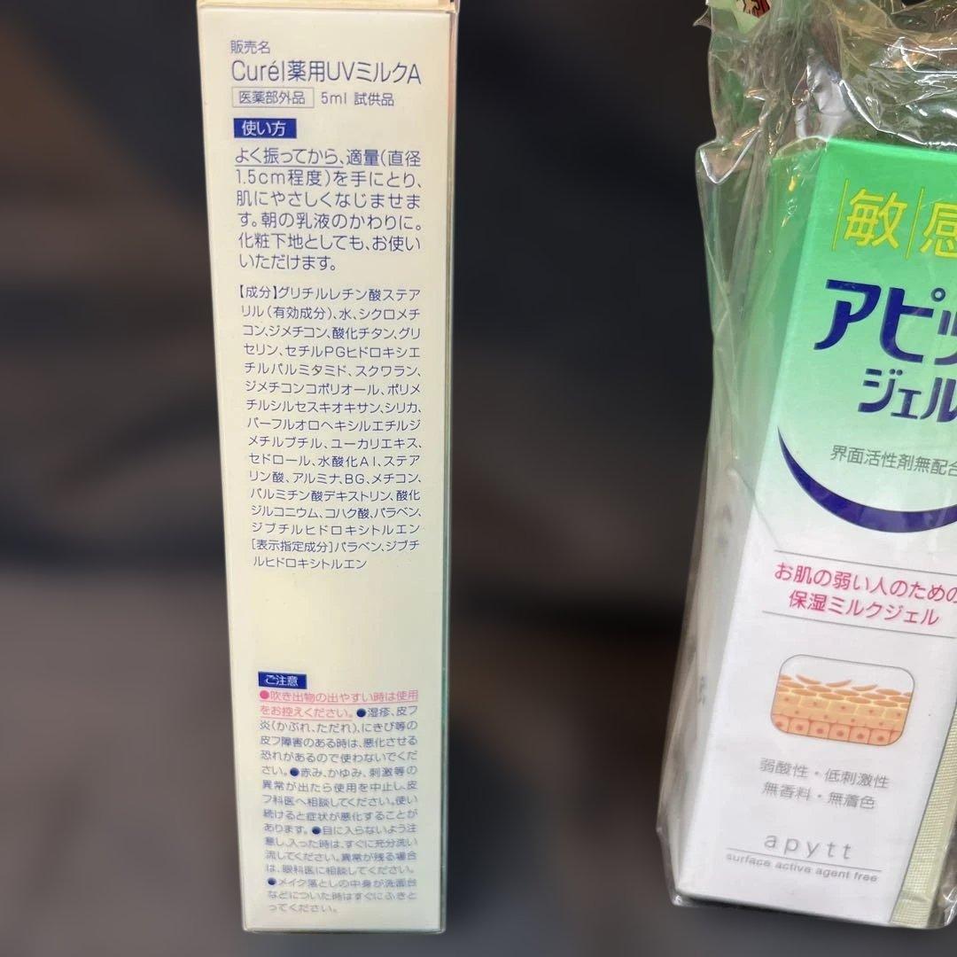 未使用品［Z111］スキンケア10点セット まとめ売り♪