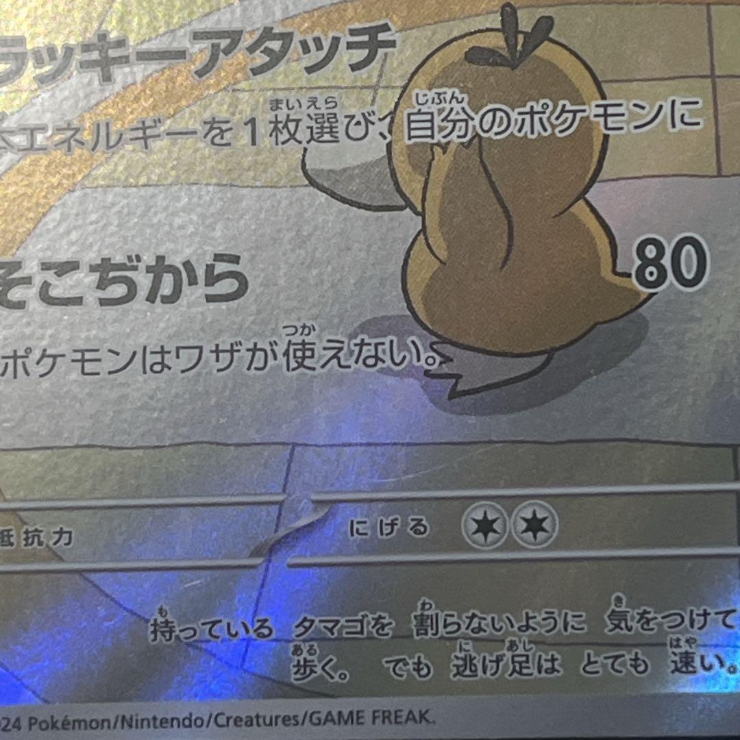 ポケモンカード AR バラ売り可