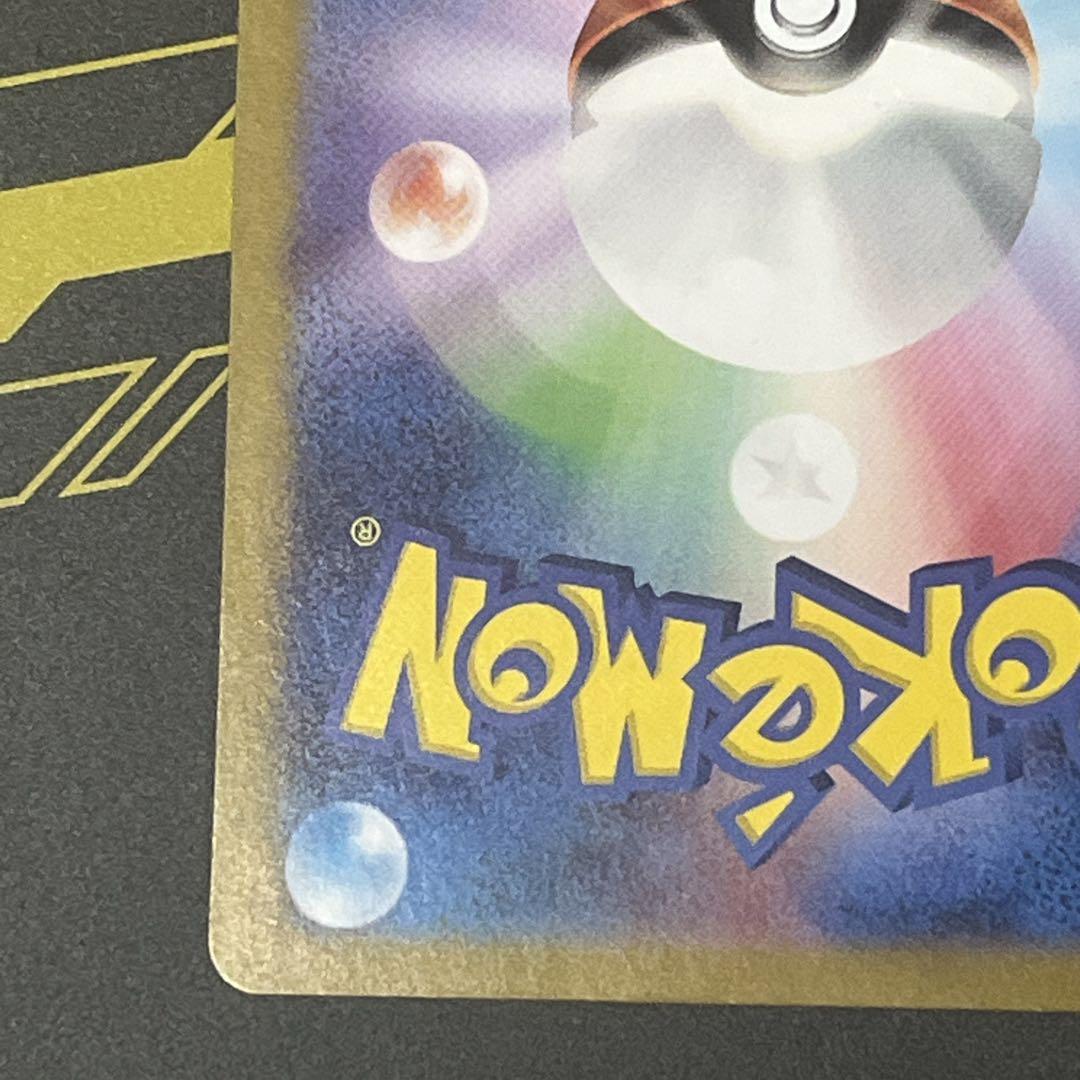 ポケモンカード AR バラ売り可