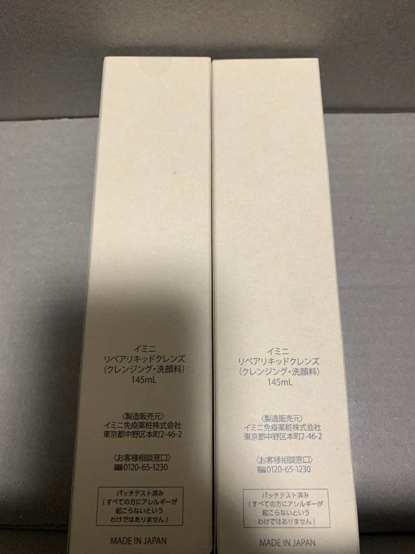 imini リペアリキッドクレンズ 145ml ２本