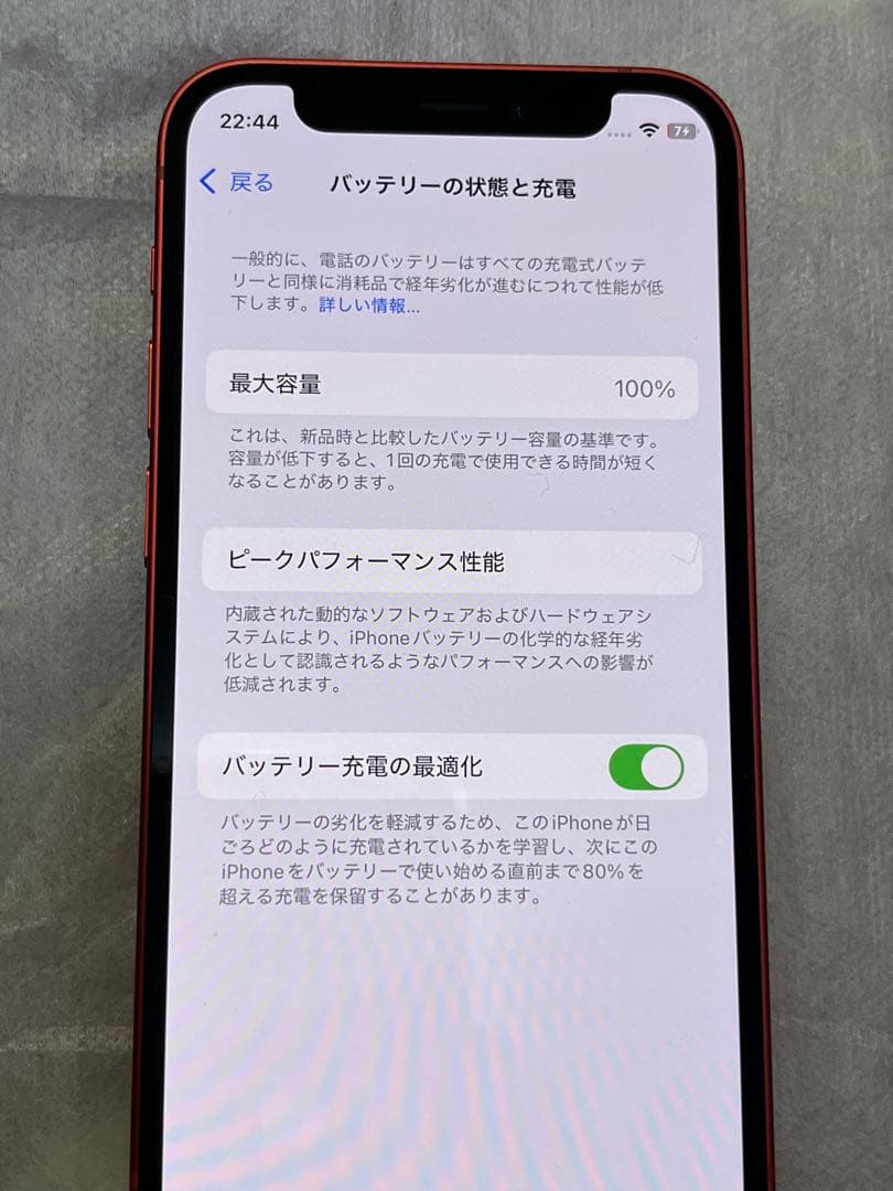 iPhone 12 mini 64GB レッド SIMフリー 新品未使用
