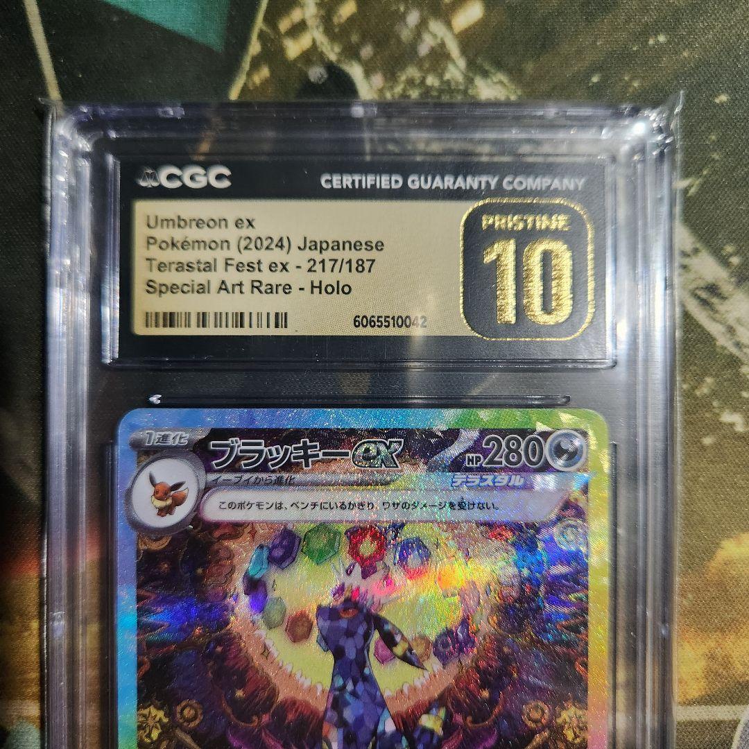 CGC Pristine 10 ブラッキーex SAR ポケモンカード