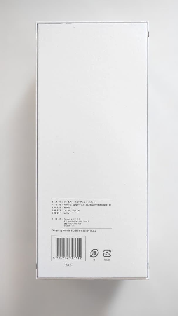 【新品未使用品】PLUEST マルチフェイシャルスパ　プルエスト
