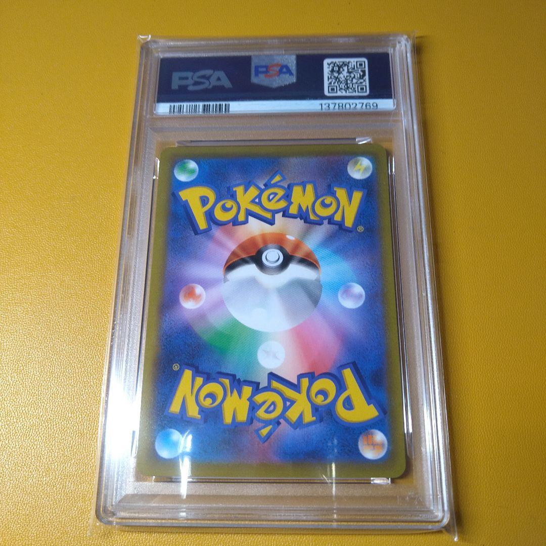 PSA10 オリジンディアルガV　SR