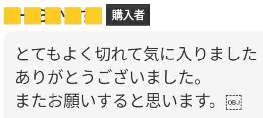 切れ味◎ナルトシザー同様斜度付セニングシザー理美容師プロ用★トリマートリミング良