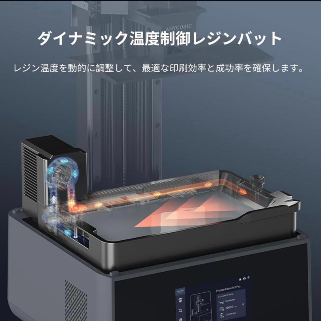 プリンター・複合機 ANYCUBIC Photon Mono M7 Pro 14K