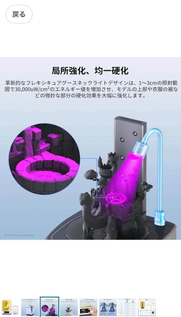 プリンター・複合機 ANYCUBIC Photon Mono M7 Pro 14K