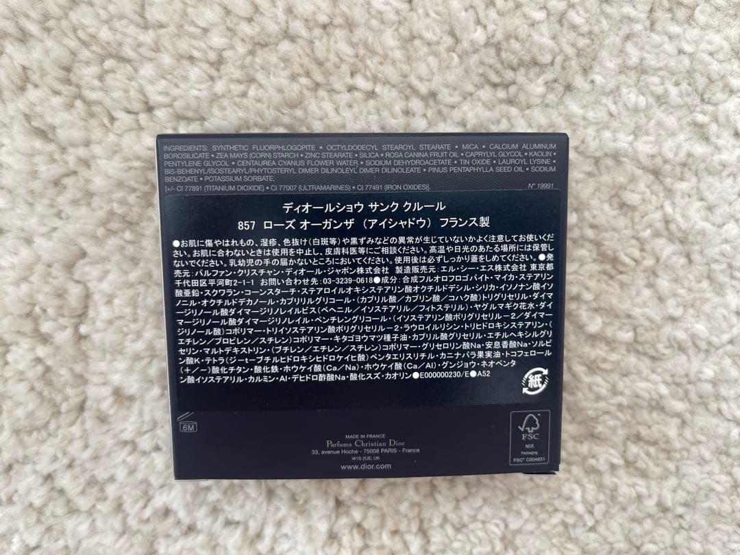 ディオールショウサンククルール　857 限定品