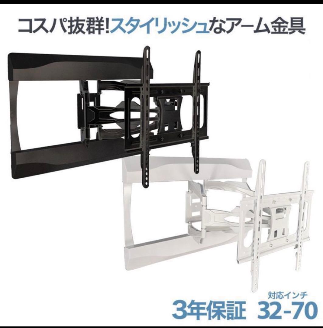 壁掛けテレビ 金具 アーム 式 上下左右角度調整 大型 PRM-LT17M