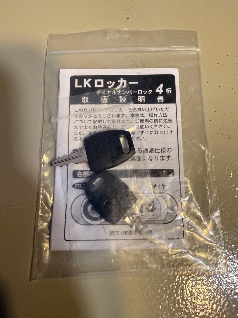 EIKO エーコー LK-308 貴重品保管庫 金庫 ロッカー 8人用 鍵あり