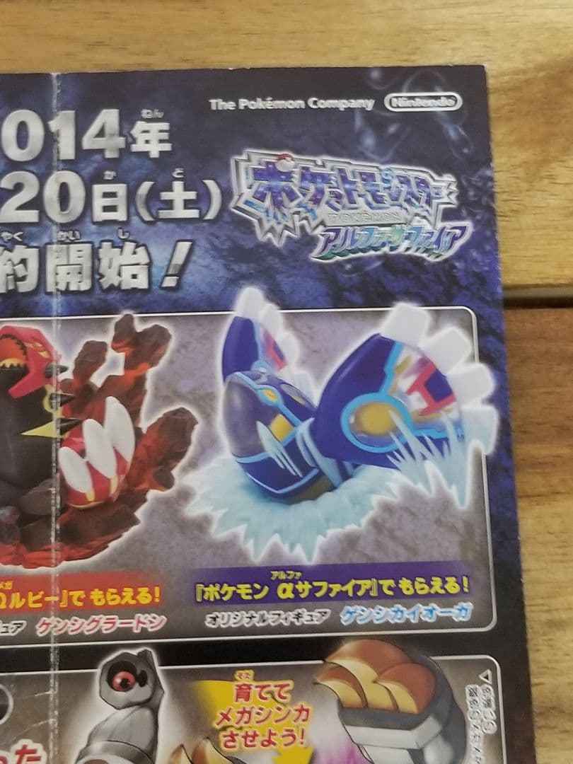 MゲンガーEX 　白いメガゲンガーキャンペーン PROMO XY 2014年