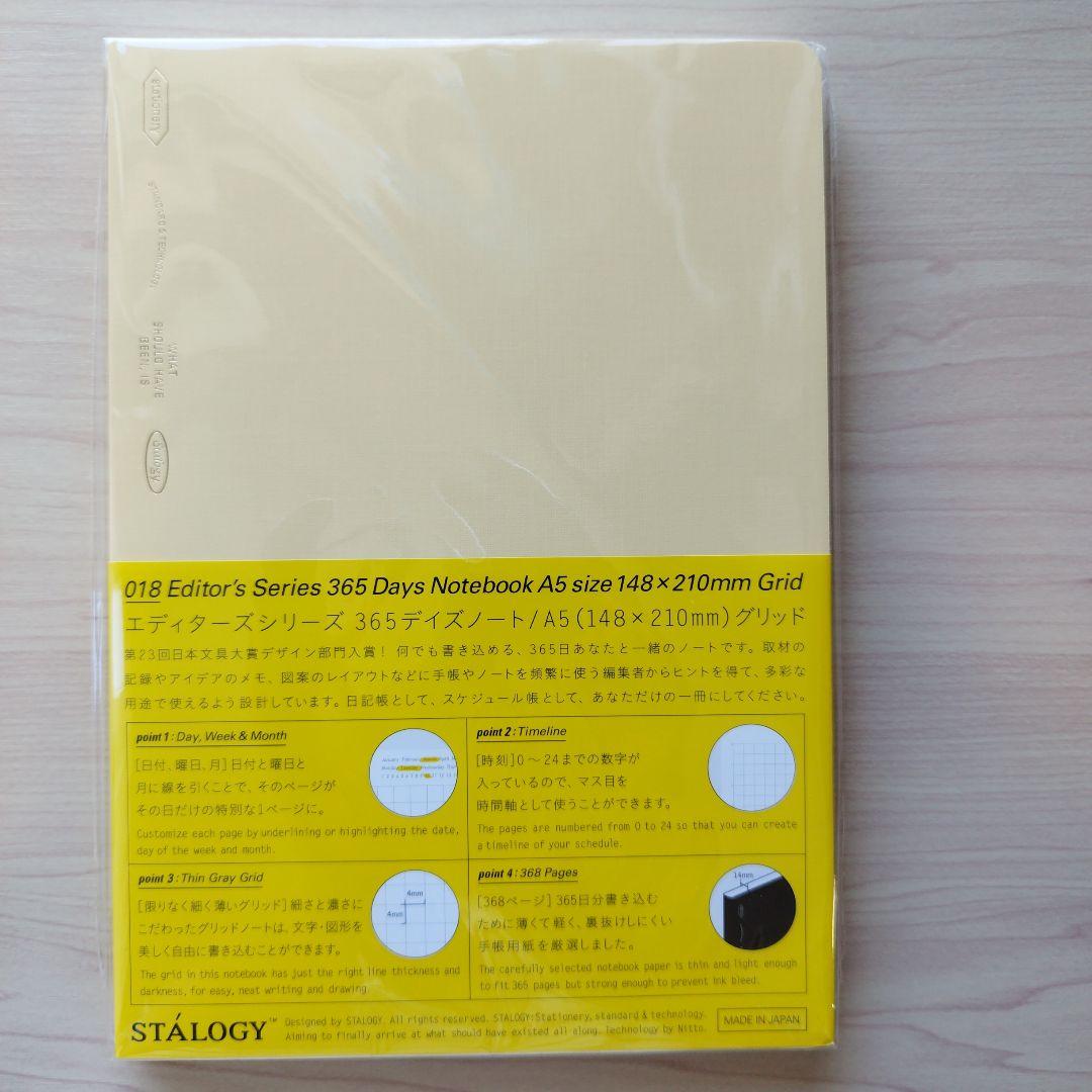 【新品未使用】365デイズノートA5★4冊セット