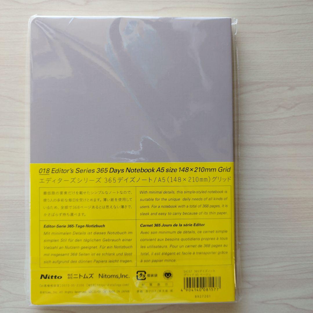 【新品未使用】365デイズノートA5★4冊セット