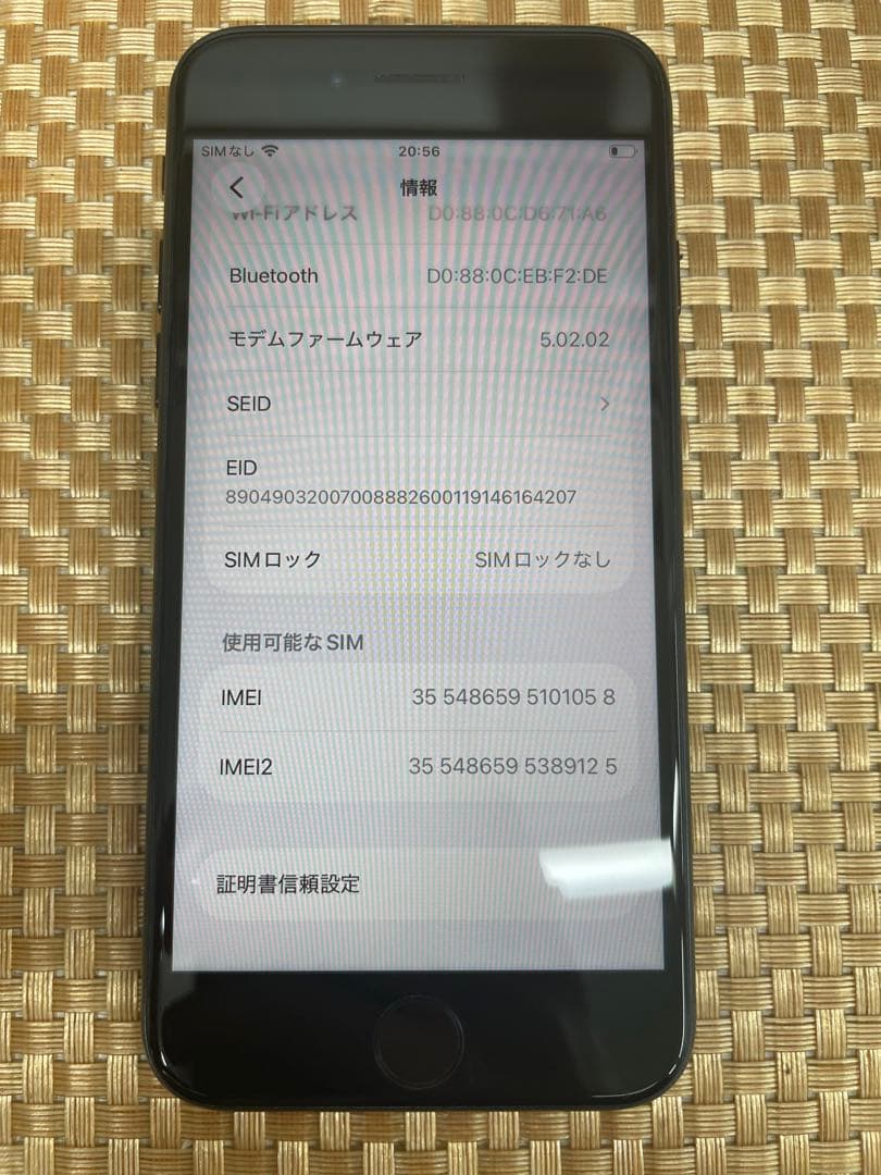 iPhone SE 第3世代 64 GB ミッドナイトSIMフリー【1058】