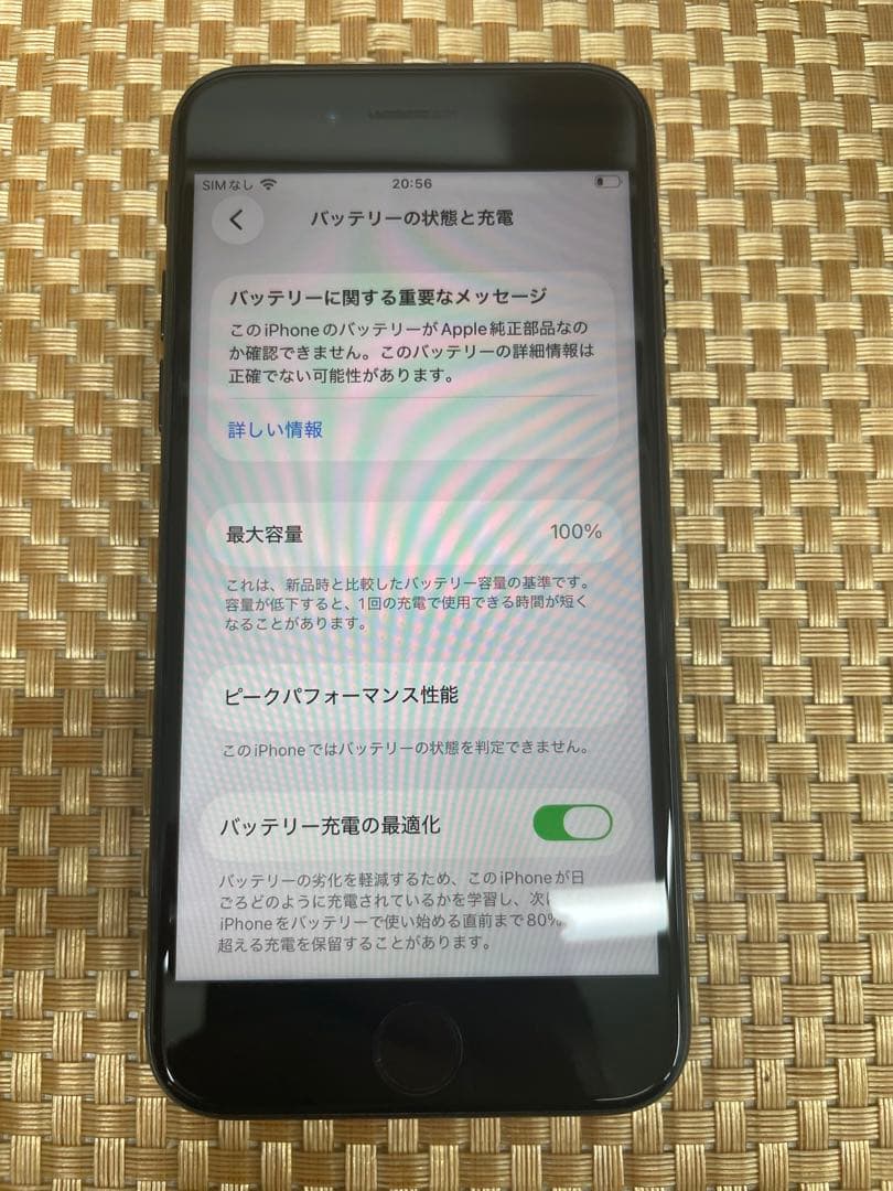 iPhone SE 第3世代 64 GB ミッドナイトSIMフリー【1058】