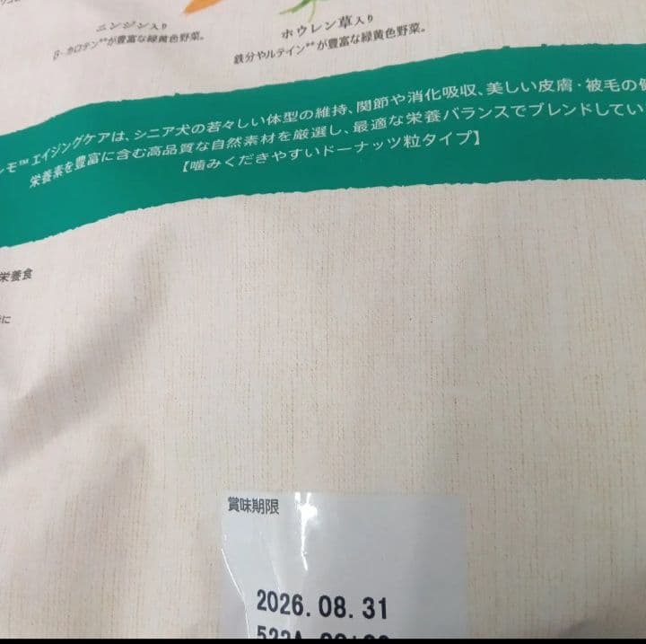 【新品未使用品】シュプレモ　エイジングケア　4kg