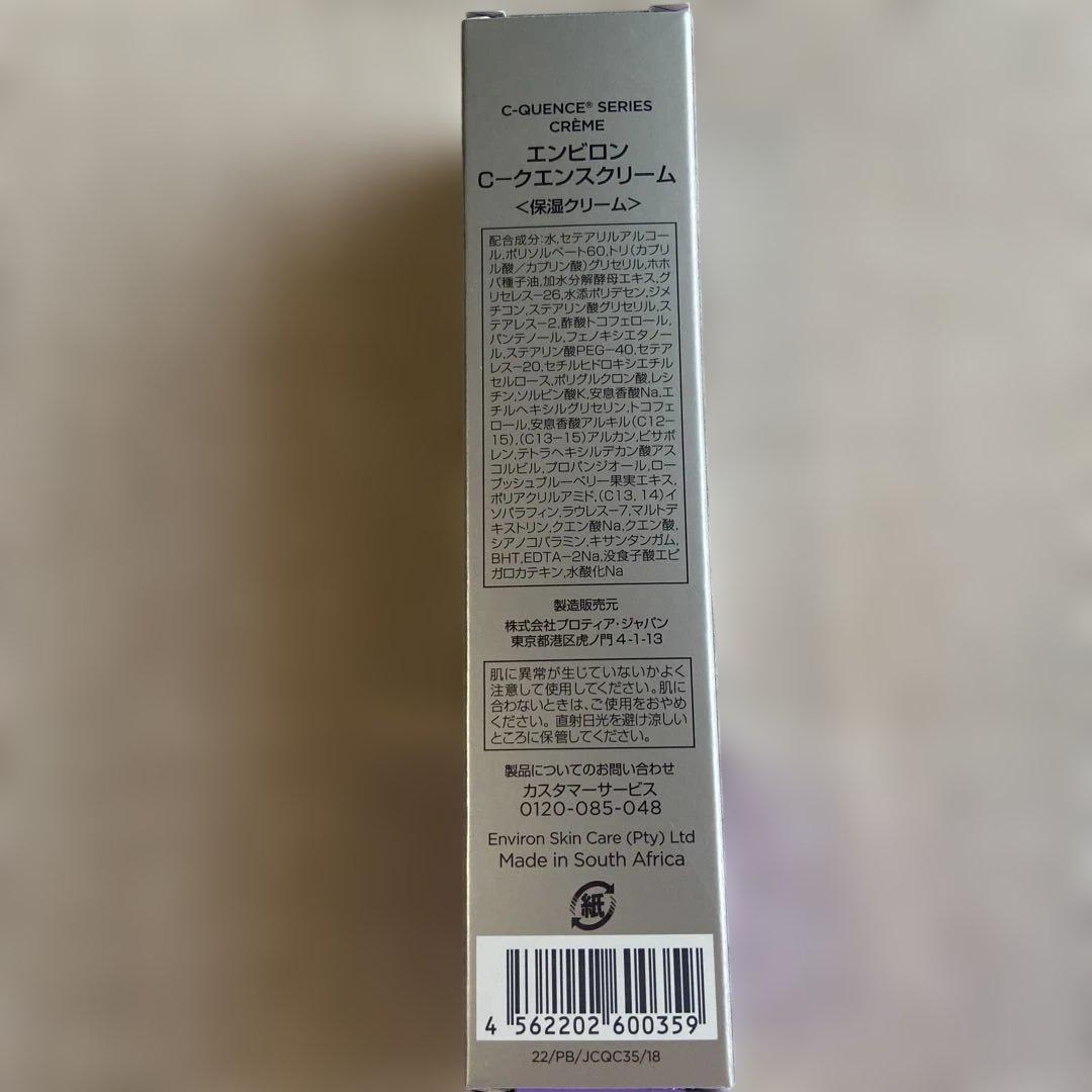 シークエンスクリーム