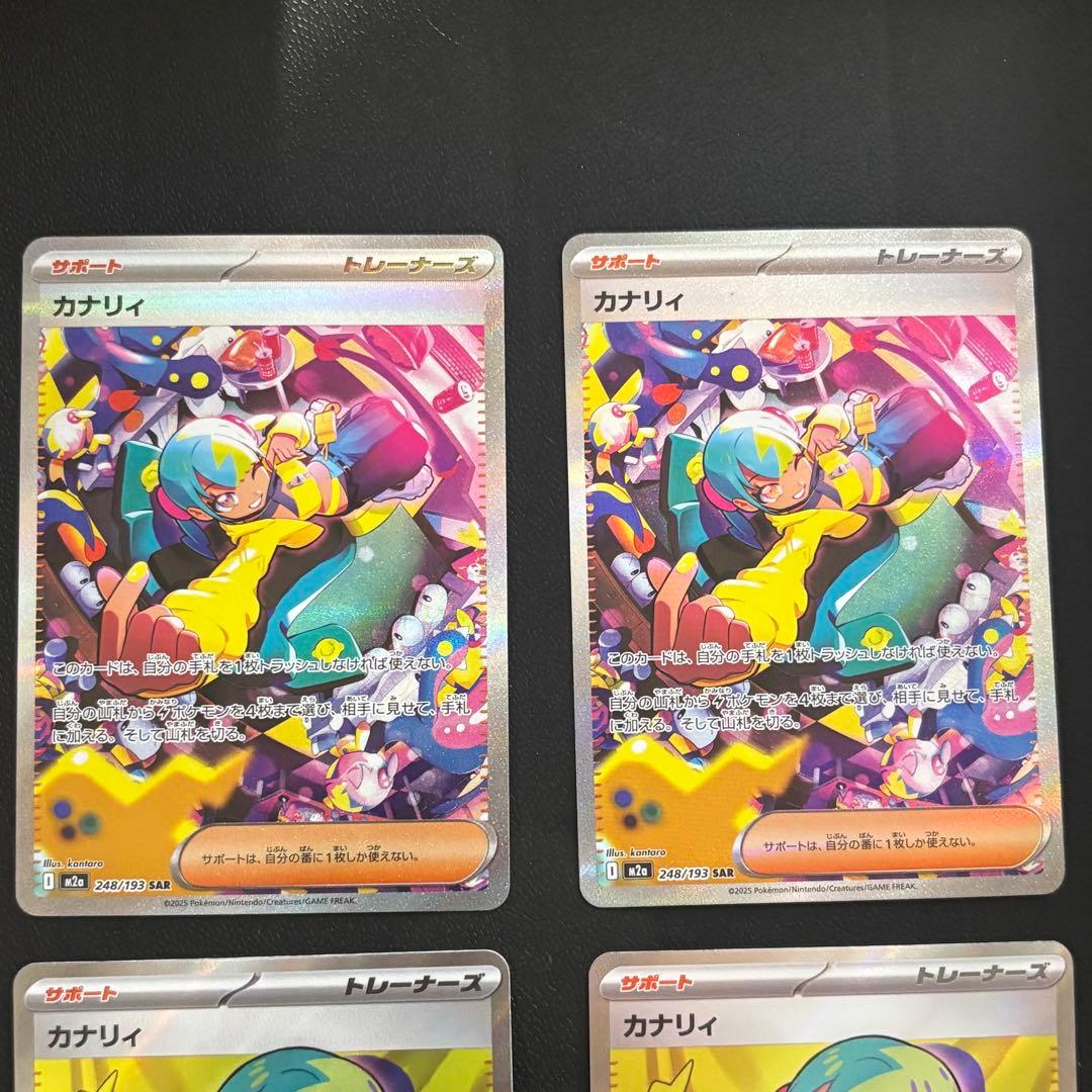 カナリィ SAR SR 4枚セットポケモンカード