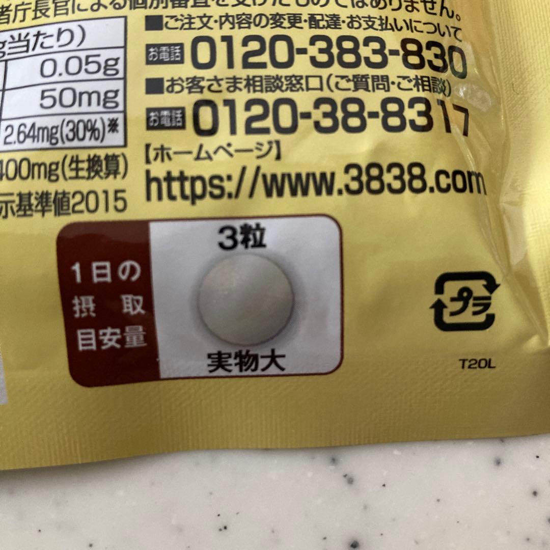 【山田養蜂場】酵素分解ローヤルゼリー キング 100粒入×2袋　❷